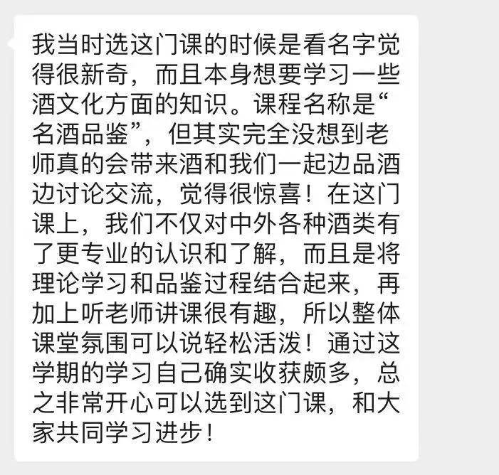 课堂|课堂上品酒？西北大学超火爆的《酒文化与名酒品鉴》课，你心动了吗？