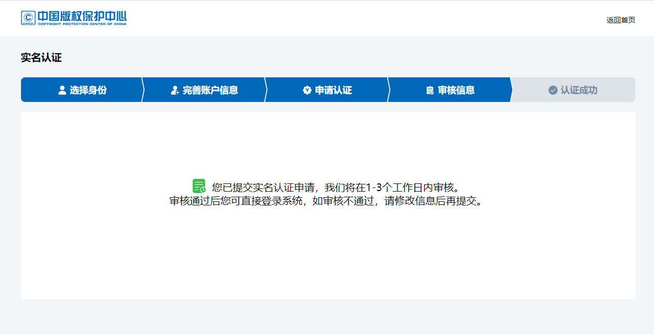 软件里实名认证的原理是什么_实名认证