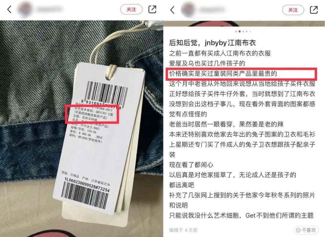 江南布衣 一年营收41亿，“辣眼睛”的江南布衣，揭开中产服装市场隐形财富密码