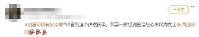 皮筋 周迅现身机场照片曝光，穿衣打扮接地气，手带廉价小皮筋！