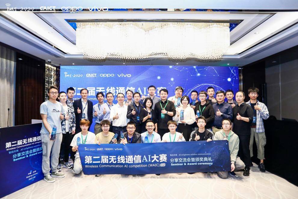 产业界|vivo当考官，悬奖百万，无线通信AI大赛冠军花落谁家？