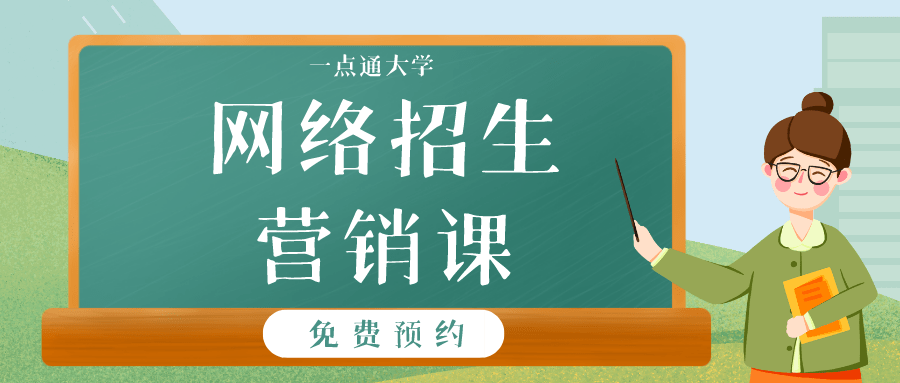 招聘学员_半永久班招募学员(2)