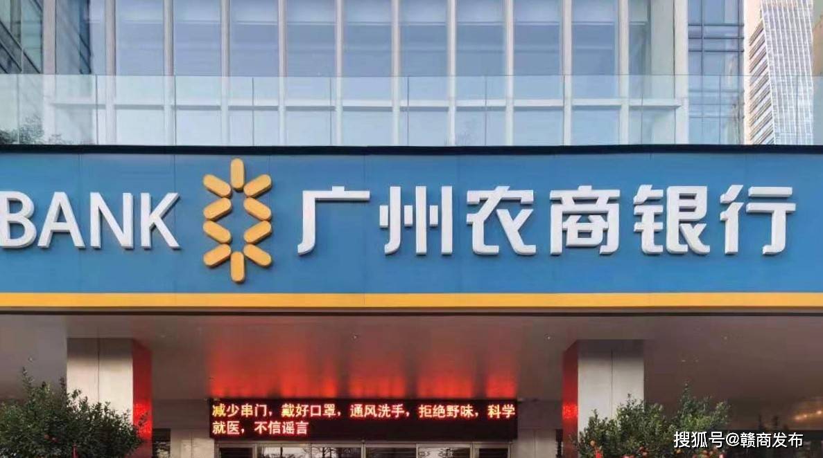 广州农商行逾期贷款飙升54%：曾陷25亿信托