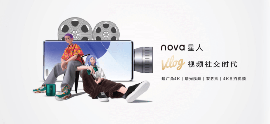 华为nova9 Pro全能升维，颜值能打，影像是亮点