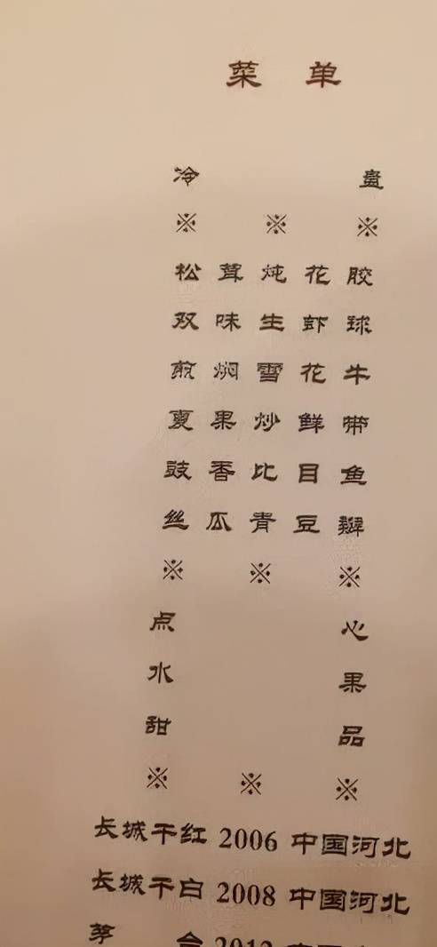 简谱的餐桌_餐桌卡通图片(3)