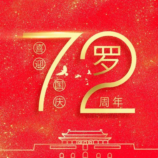 明煊 你的头像该换了，微信头像分享，72周年姓氏头像，