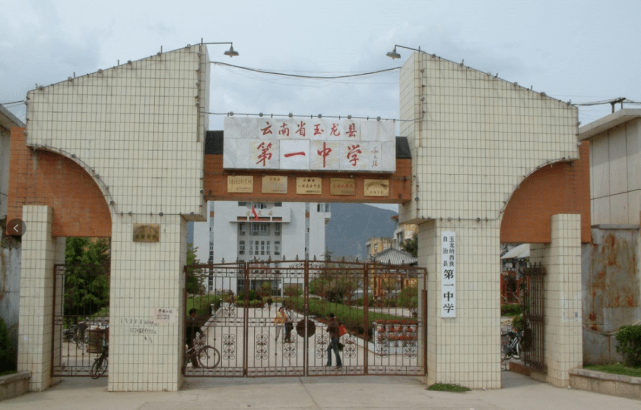 玉龙县一中30岁生日快乐