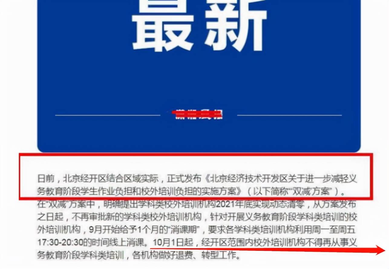 时事新闻课最新1期 bb46d5fb8fef4d219634b08c5d76cfeb.jpeg