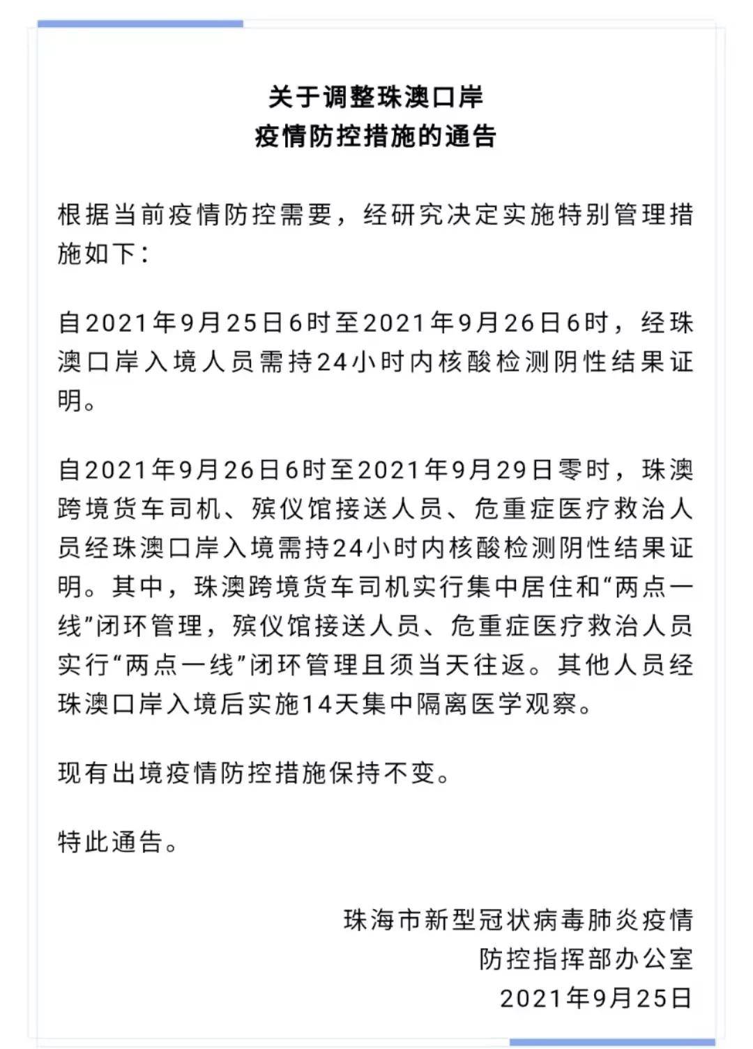 发邮件|澳门城市大学官宣取消2021年10月2日的SAT考试