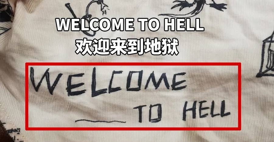 江南布衣 恋童、虐童、搞黄色？江南布衣童装设计不当图案引争议