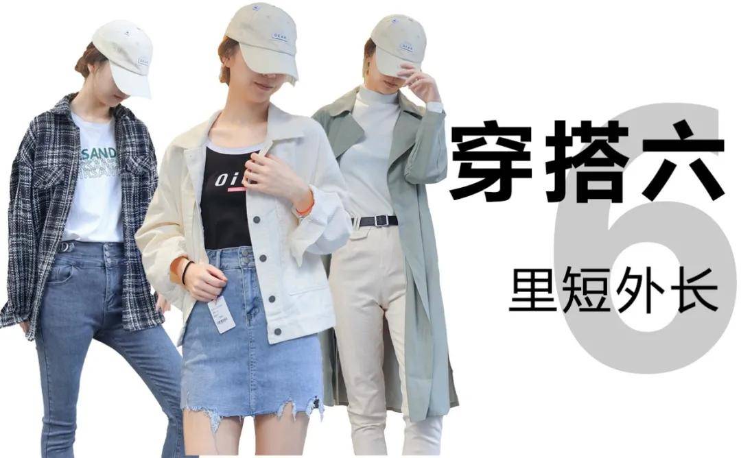 love 入卡穿搭干货｜适合女生穿搭万能公式+短脖子女生秋冬毛衣穿搭