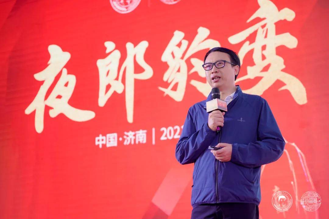 文化|夜郎古“引风掀浪”鲁豫双十亿战略全面启动