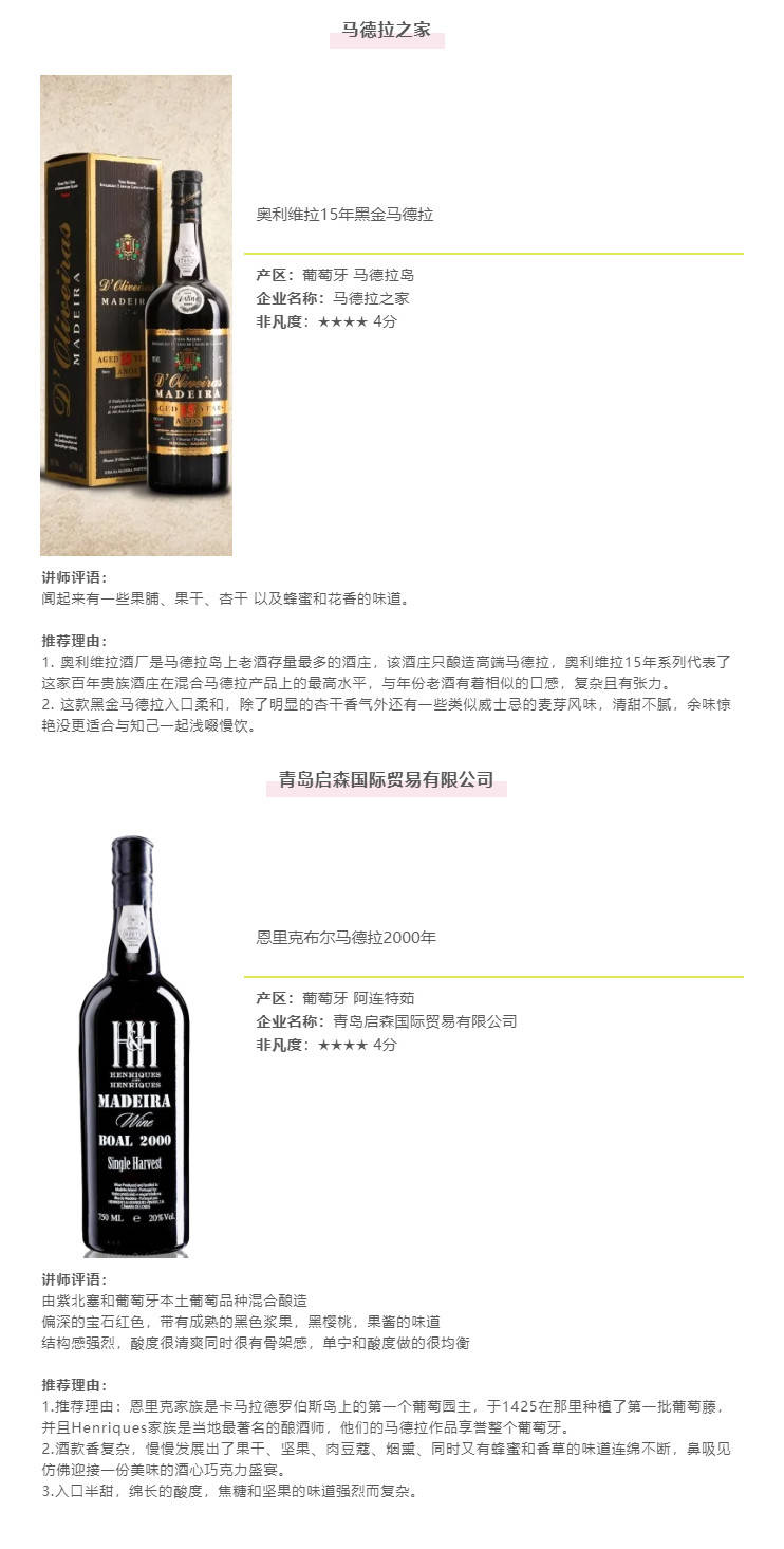 成都|非凡榜单推荐!你绝不能错过的葡萄牙葡萄酒