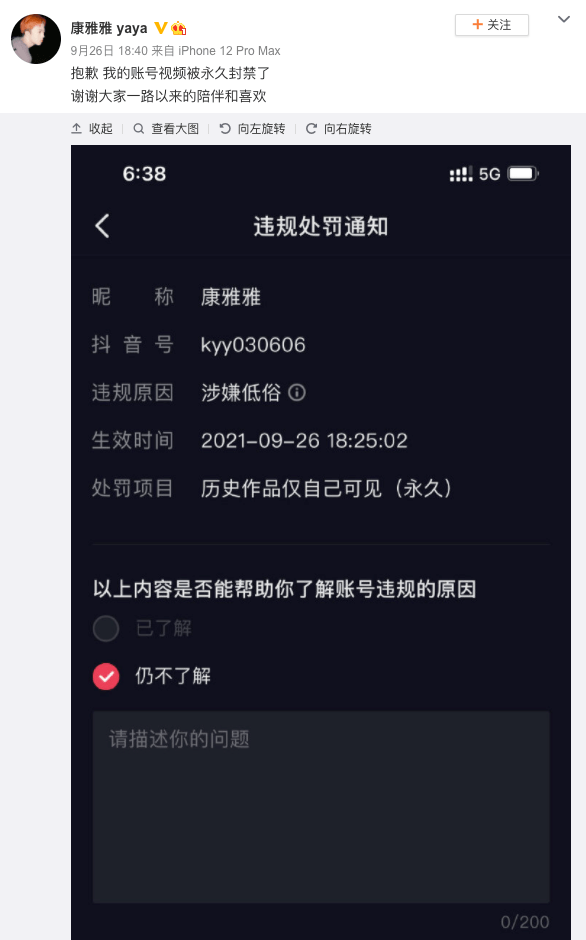 百万粉丝网红麻辣烫被封禁，网络红人的责任与反思