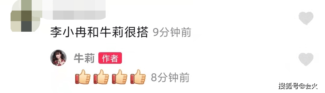 流浪狗李小冉与牛莉同框热舞！穿超短裤秀白净长腿，表情兴奋姿势婀娜