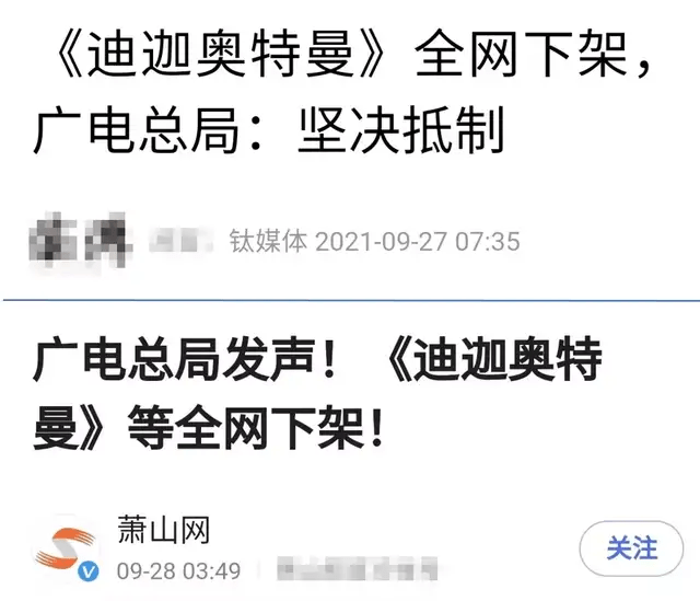 理由|迪迦奥特曼下架：暴力理由十年未变，可以没有奥特曼但我们需要光