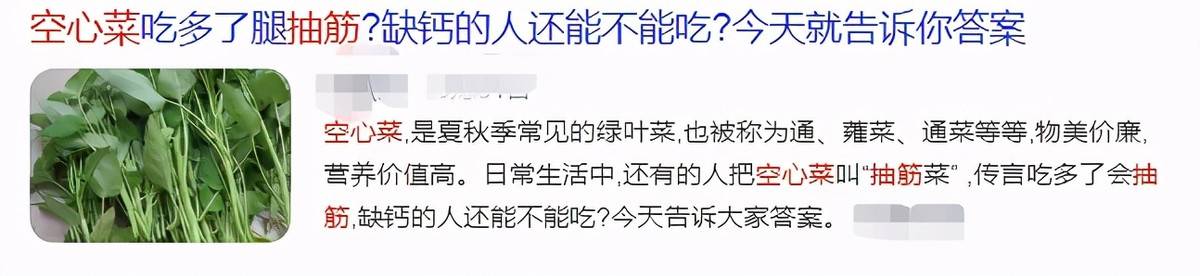 残留|空心菜有毒？什么仇什么怨，你根本不了解空心菜