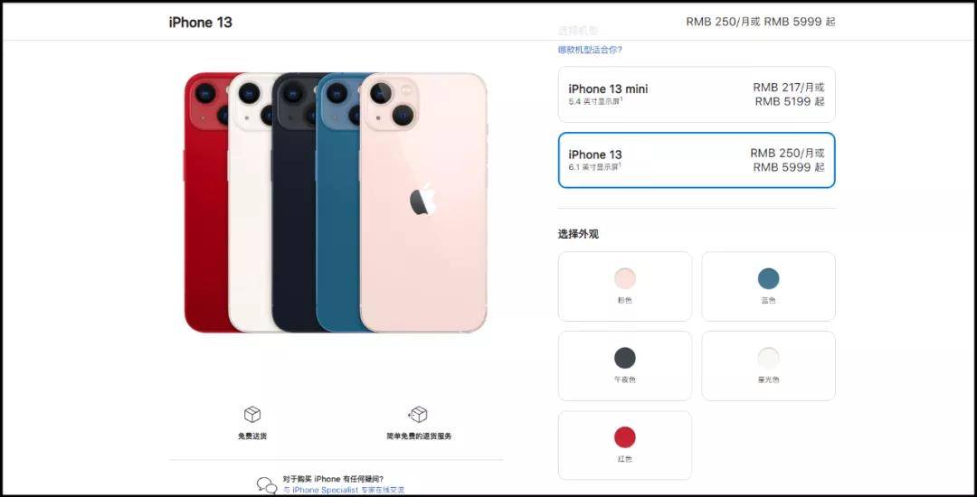 iPhone 13都收到了，可我还在纠结怎么定制我的奥迪！