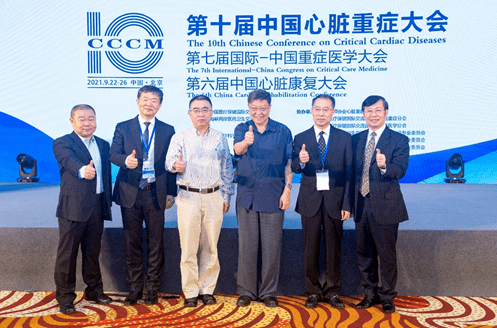 重症|心脏重症：引领与创新 恭贺第十届中国心脏重症大会成功召开