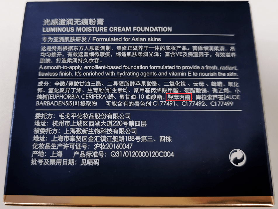 化妆品14款气垫粉底及粉膏全测评：4款检出重金属，这几款“网红”产品是吹出来的？