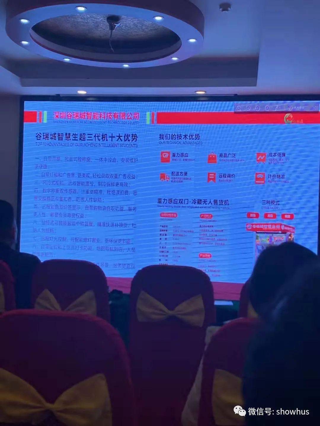 智慧生鲜售后返租 谷瑞城致富路因传销案受阻(图5)