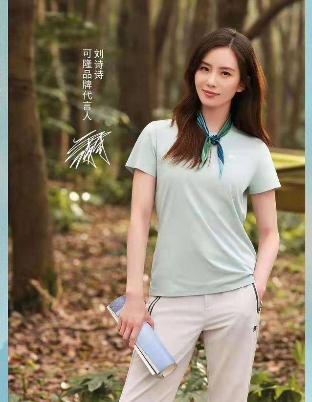 整体 刘诗诗穿polo衫拍照片，既清纯又动人，仿佛是学生时代的校花