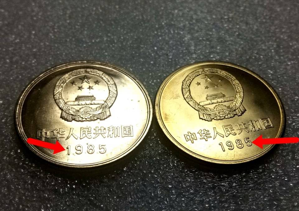 原创这种年份的1元硬币单枚能卖400元看看你家还有吗