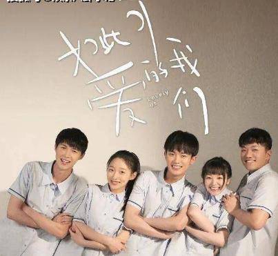 爱奇艺好看的电视剧校园剧 967ea66a81914707a848671387a235f5.jpeg