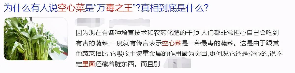 残留|空心菜有毒？什么仇什么怨，你根本不了解空心菜
