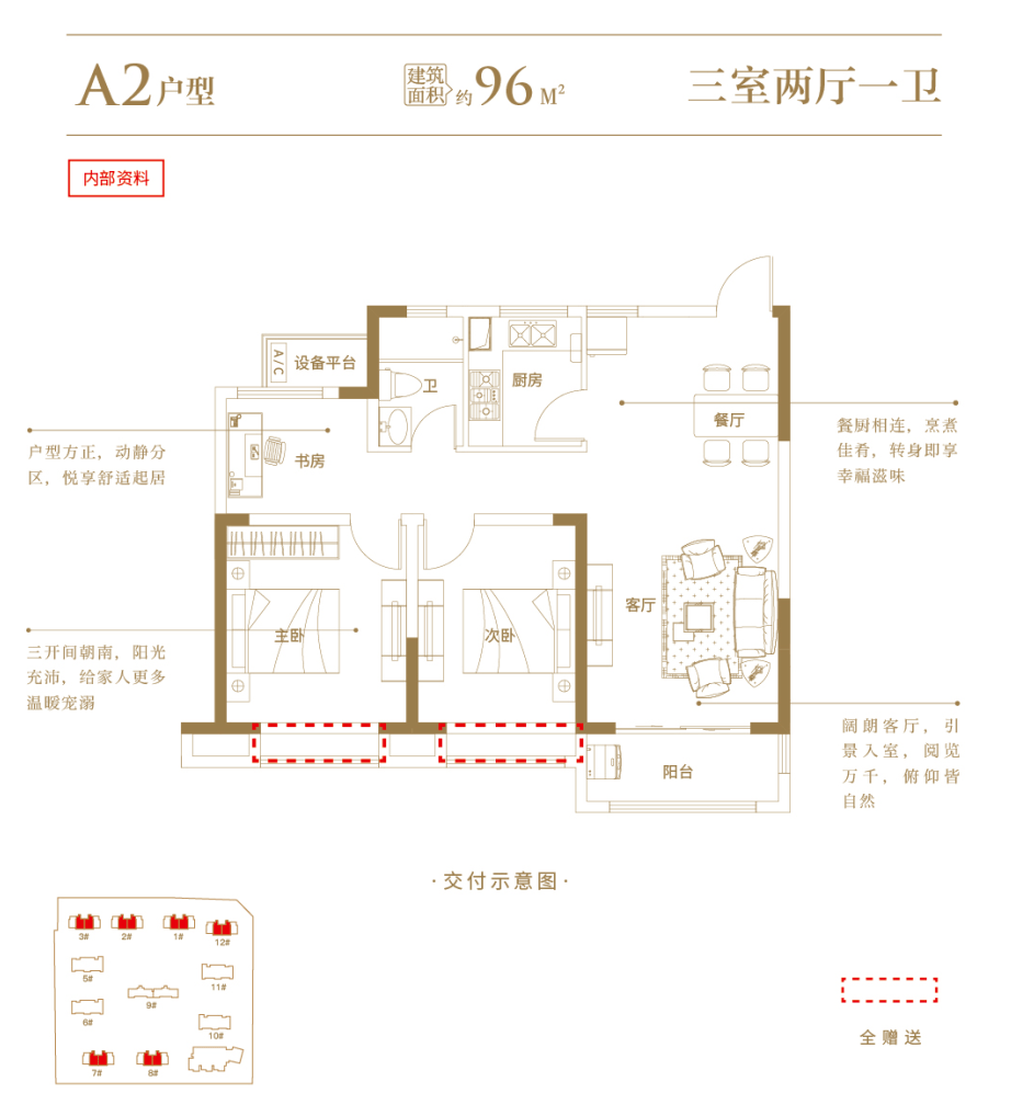 百大东城印象冷暖双供图片