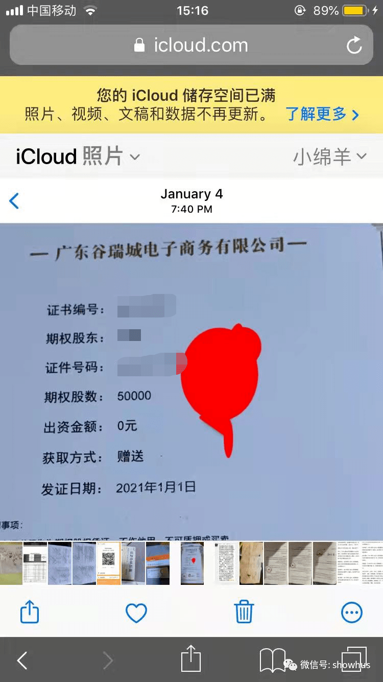 智慧生鲜售后返租 谷瑞城致富路因传销案受阻(图8)