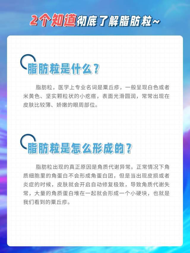 方法脂肪粒别再用手挤了，教你3个方法正确消灭脂肪粒