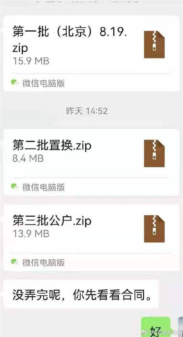 知名歌星韩磊被举报漏税 商业合同曝光涉及金额巨大(图11) 知名歌星韩磊被举报漏税 商业合同曝光涉及金额巨大(图11)