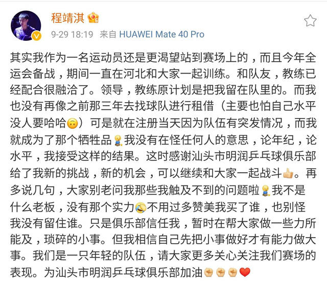 高远|国乒边缘国手退役当教练，自称沦为牺牲品，乒超执教樊振东林高远