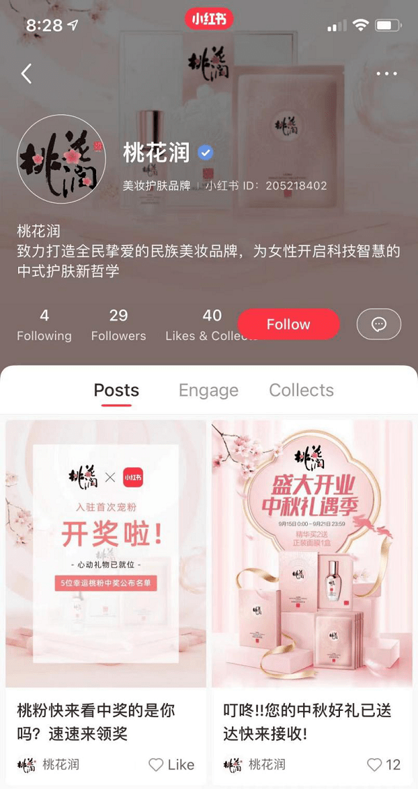 企业?大力研发却先行内购？“桃花润“营销——上市企业的罕见“稳术”