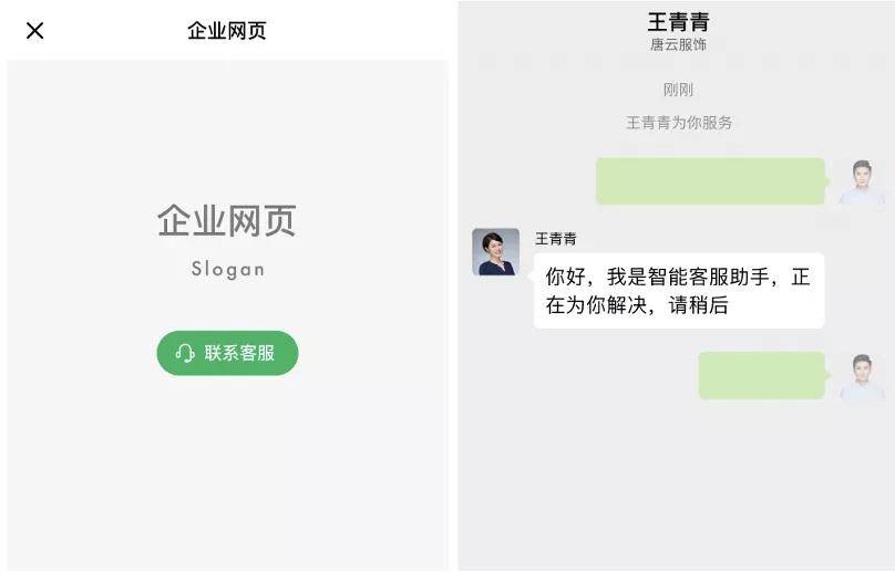 容联七|容联七陌与微信客服全面打通，提升企业私域运营能力