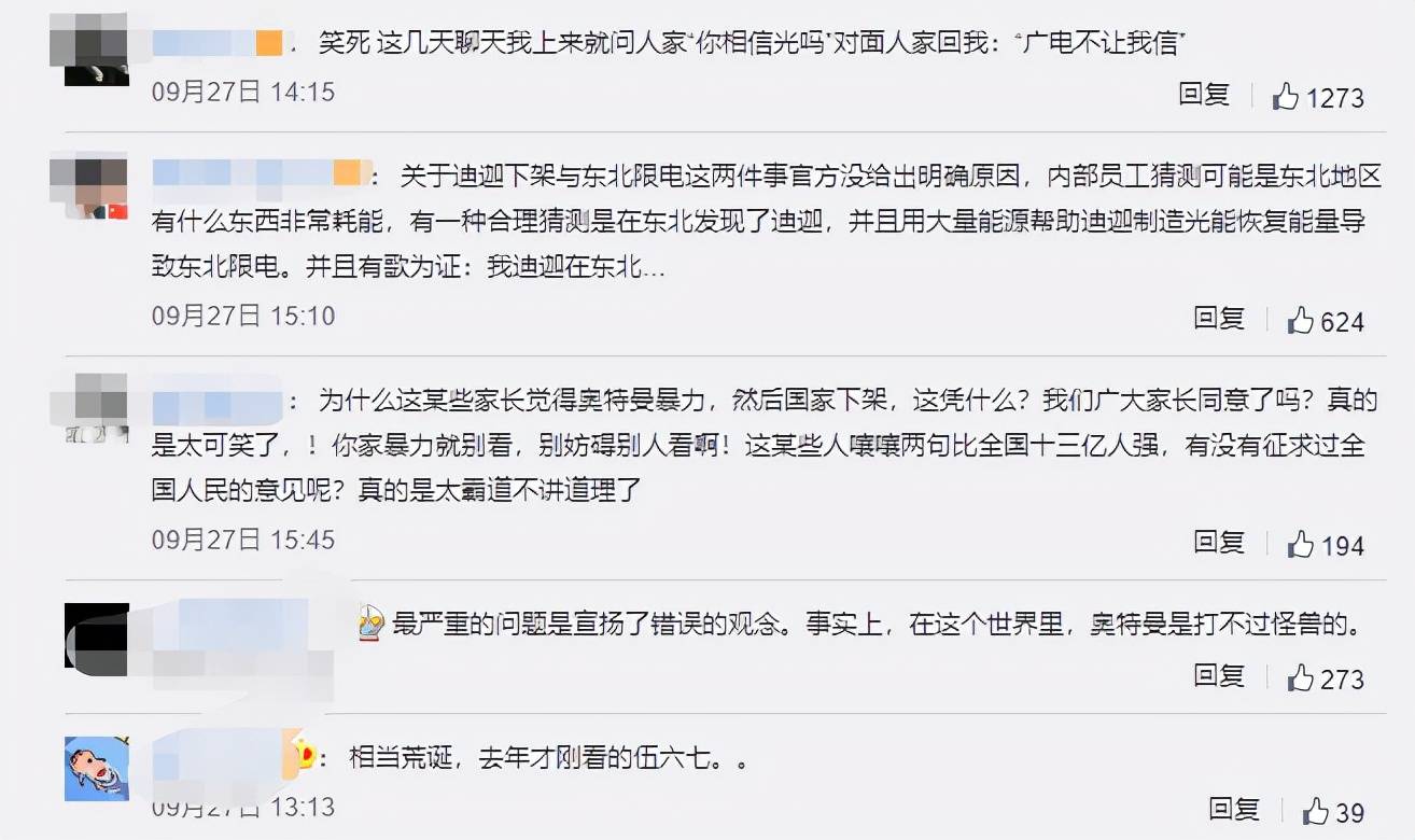 迪迦奥特曼|被家长们打败的《迪迦奥特曼》 终究付出了应有的代价