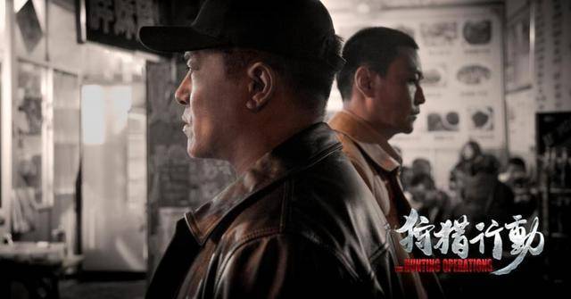 谭筱山|《狩猎行动》：制作精良细节感人，正邪交锋火爆上演