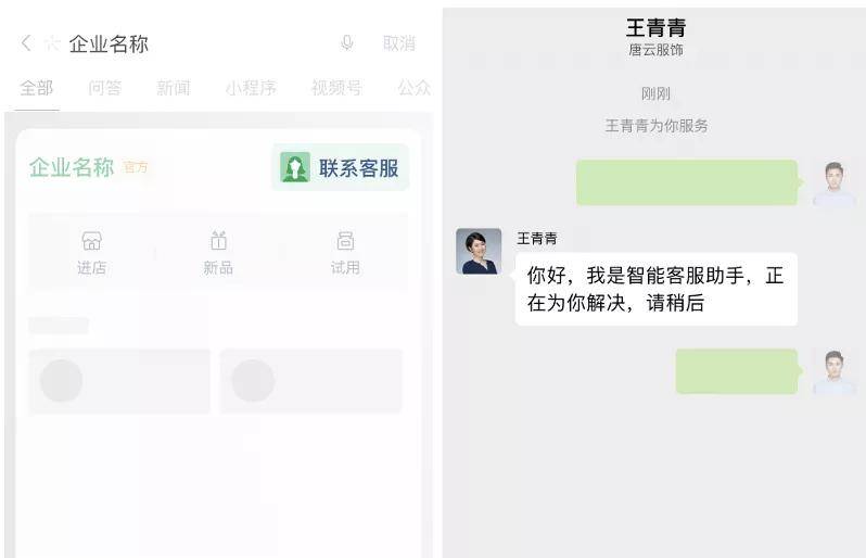 容联七|容联七陌与微信客服全面打通，提升企业私域运营能力