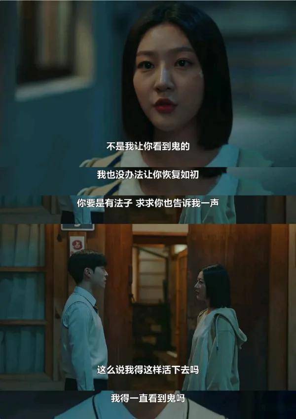 剧情|韩剧《优秀女巫贾斗心》金赛纶和南多凛是真养眼啊！