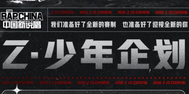 capper|《少年说唱企划》收官，capper强势夺冠，100万奖金却没有了