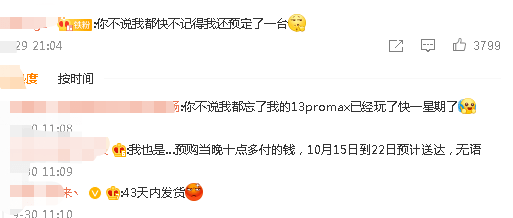严重|iPhone13创下苹果最长等待期！缺货极其严重，还有间歇性触控失灵