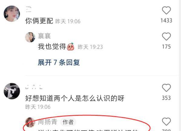 原创李亦航表白周扬青我会永远做你的骑士女方透露两人不会在一起