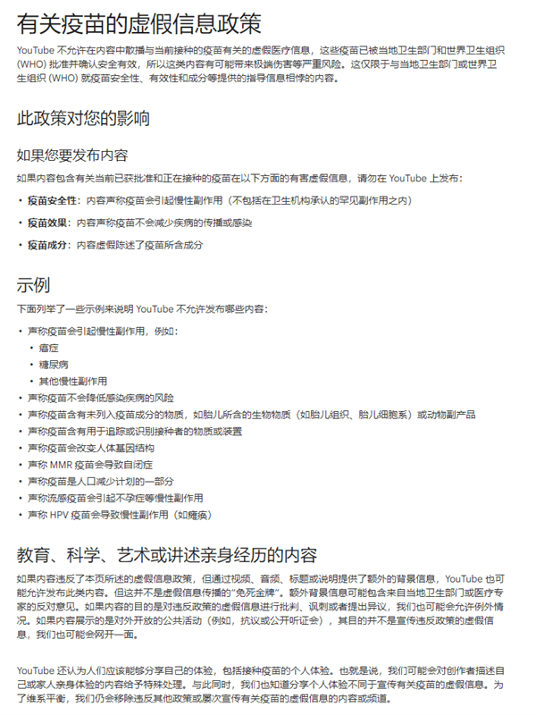 疫情|疫苗导致不孕？谷歌出手封杀反对声音：多名大V账号被禁
