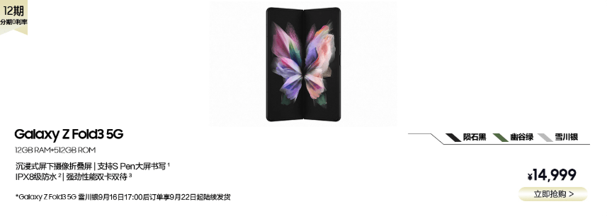 产品|三星ZFold3携手陈坤，演绎最强折叠屏旗舰机型