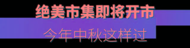 VuittonOne ITC秋日焕新！N＋品牌给你绝对宠爱！
