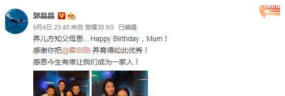 郭晶晶 郭晶晶晒合影为婆婆庆生，穿暗色衣裙低调陪伴，朱玲玲穿姜黄色纱