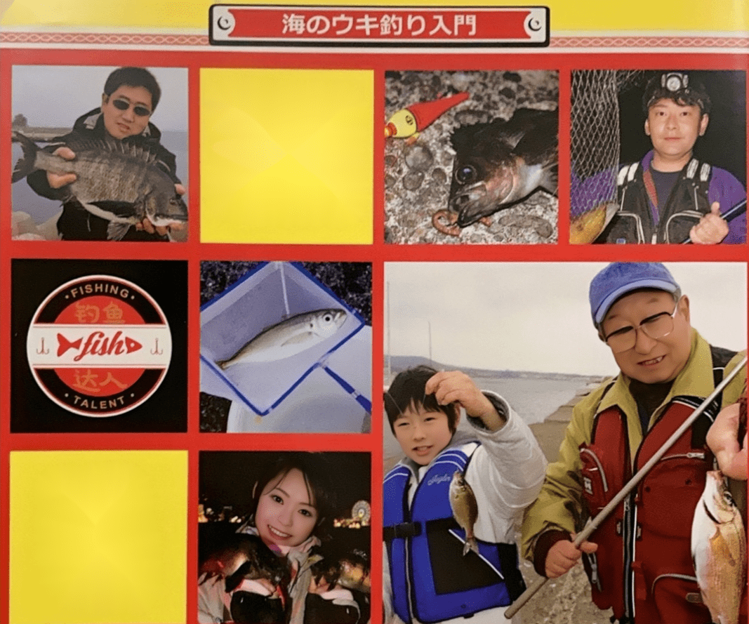 日本专业矶钓书籍 海鲫富有营养 入门矶钓对象鱼 堤防 新闻时间