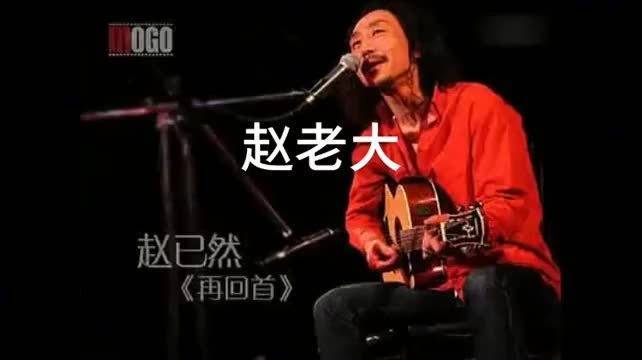 享年|赵已然民谣歌手，享年58岁去世。赵已然代表作《我是不是你最疼爱的人》爆火