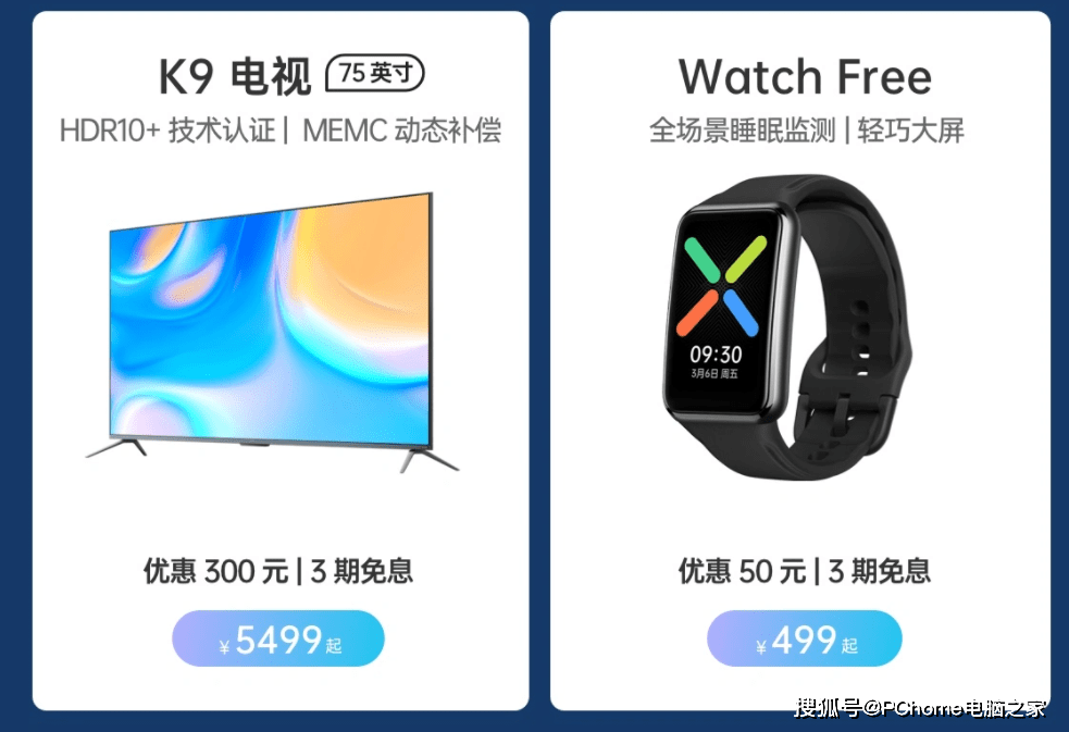 手机|OPPO京东超级品牌日开启：K9 Pro限时优惠